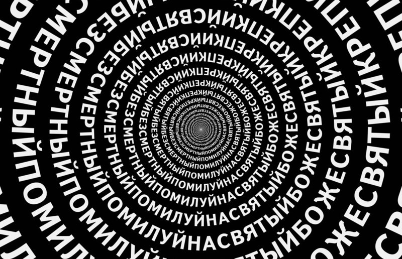 Gor Chahal, Stages (Trisvyatoe), 2005, Videostill. QL-Sammlung Graz